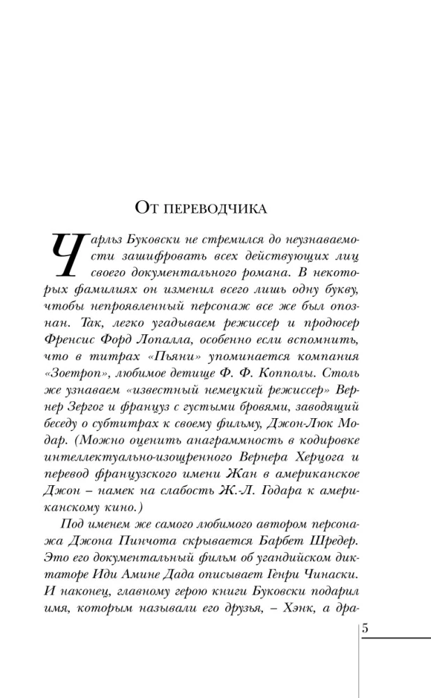 Голливуд
